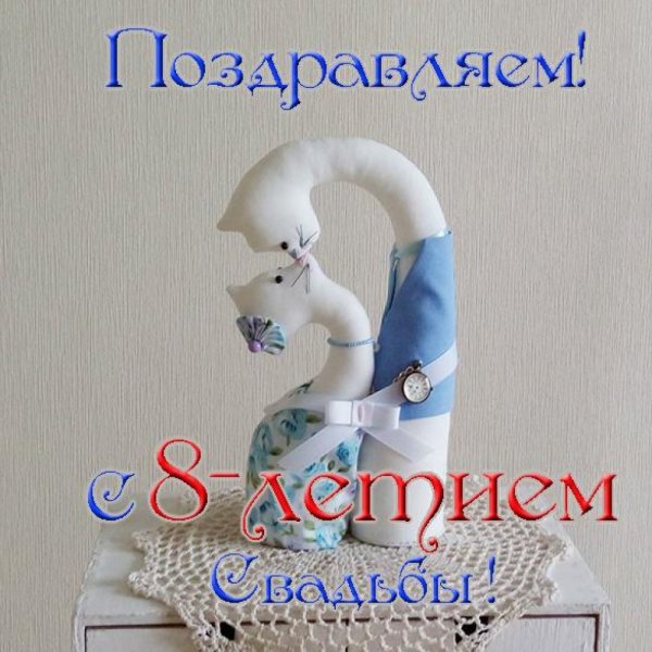 Подарок на фаянсовую свадьбу друзьям