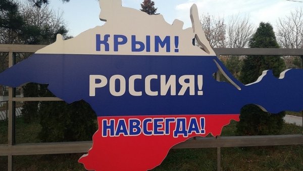 Флаг России и Крыма