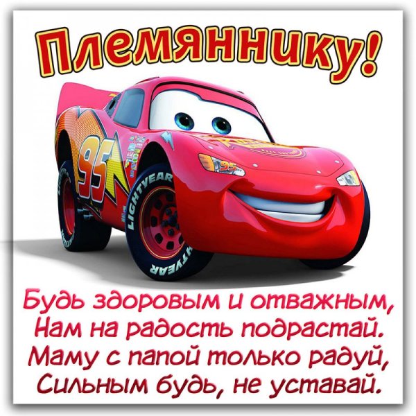 Сднем рождения племяннтка