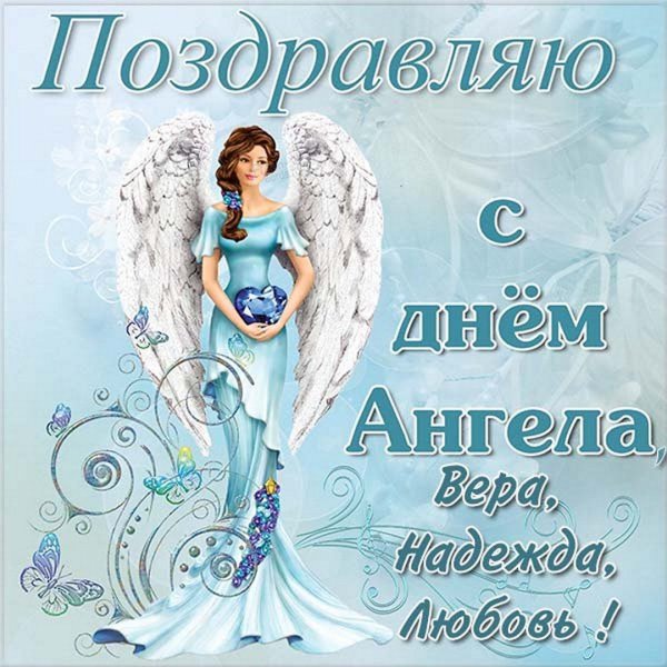 Архангел Иегудиил