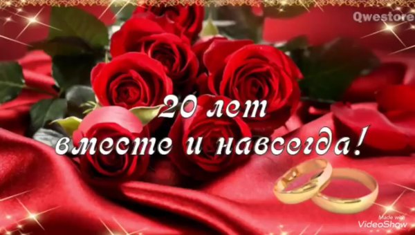 10 Лет свадьбы поздравления