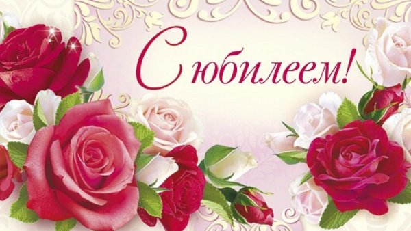 Стихи с юбилеем 80 лет мужчине