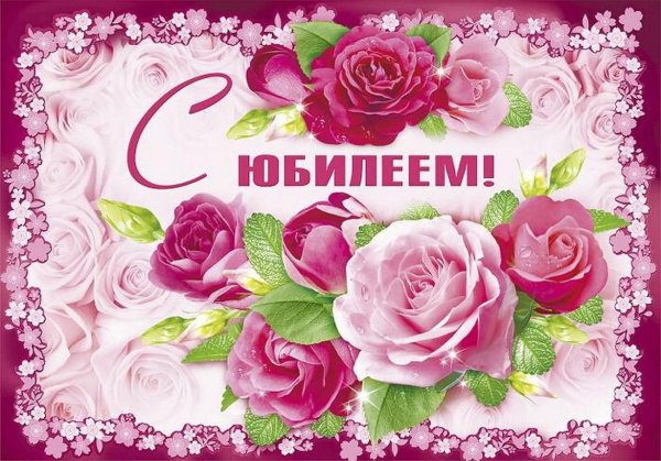 Поздравление с 65 летием мужчине