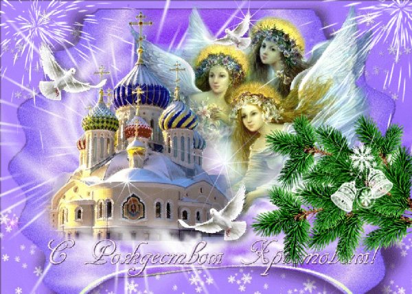 Рождество Христово