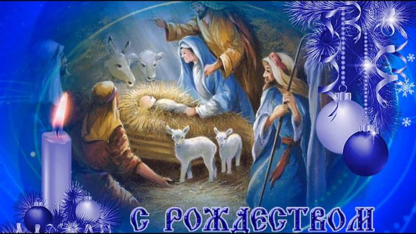 Открытка с Рождеством!
