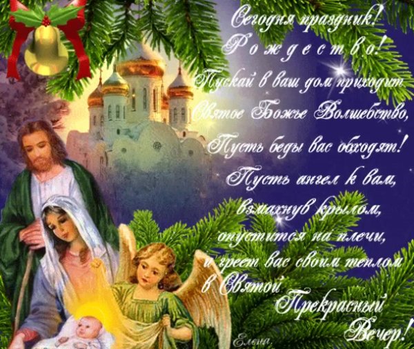 Красивые открытки с Рождеством