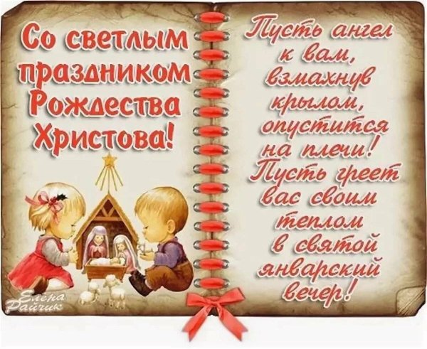 Красивые открытки с Рождеством