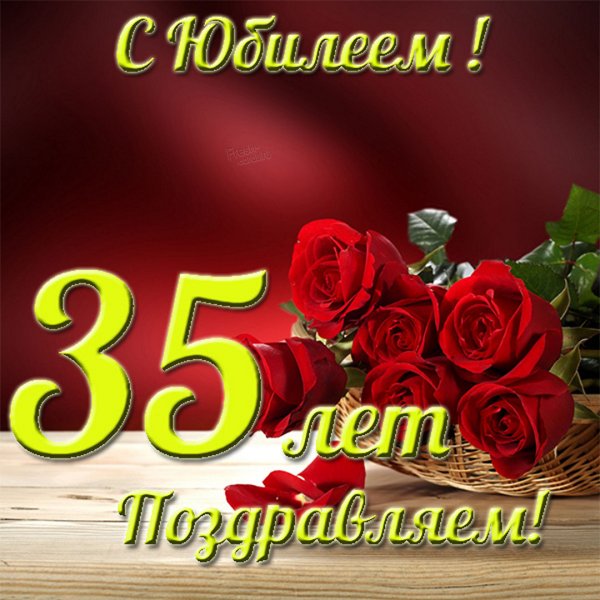 35 Лет день рождения