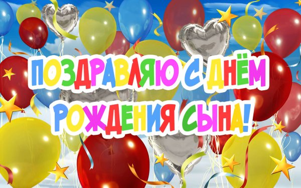 Поздравления с днём рождения ромашки