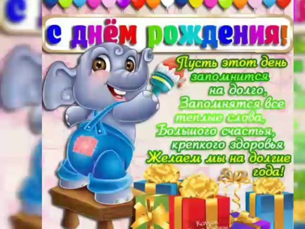 С рождением сына!
