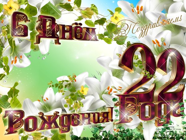 Поздравление с днем рождения 12 лет