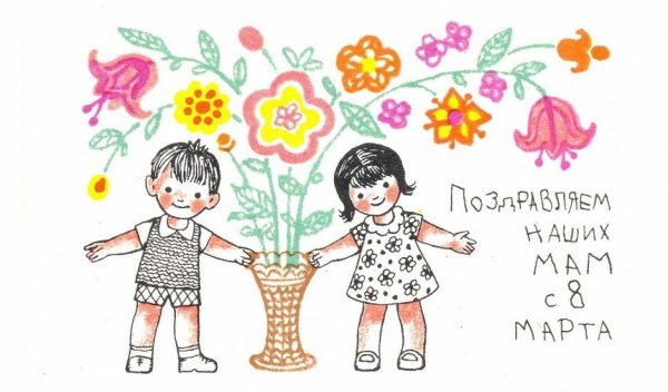 Поздравления с 8 марта детские
