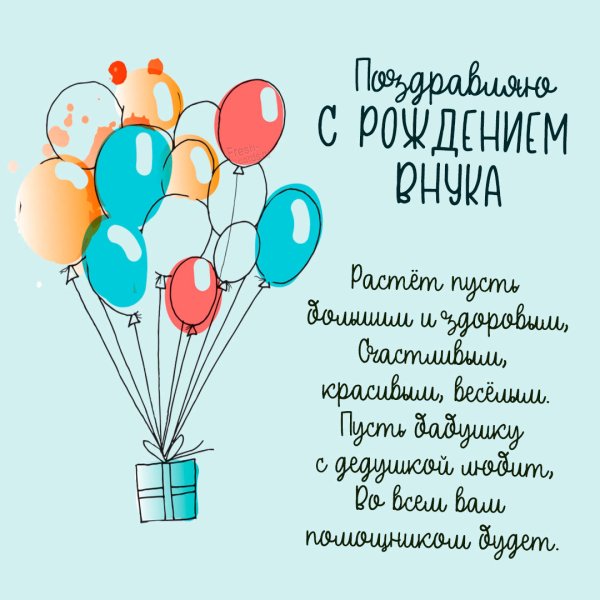 Поздравление прабабушке