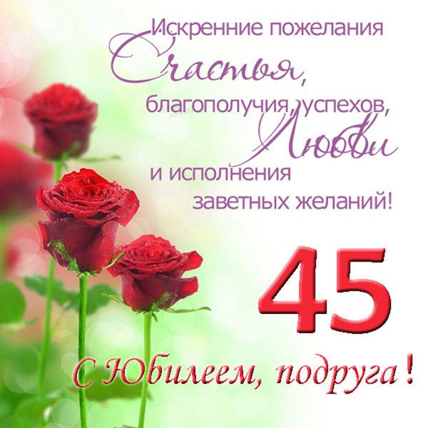 Открытки с юбилеем 30 лет девушке