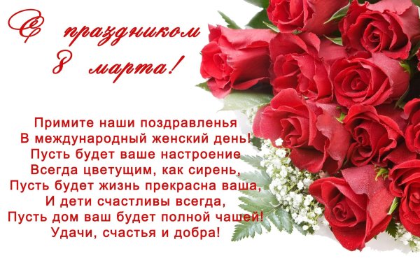 С 8 марта пусть в жизни будет все прекрасно