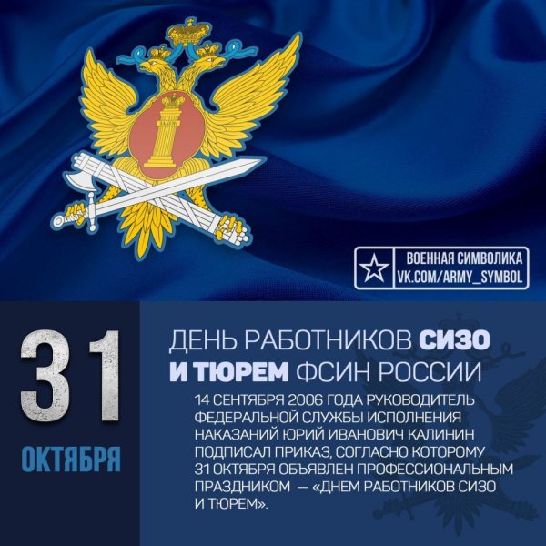 12 Марта день работника уголовно-исполнительной системы России