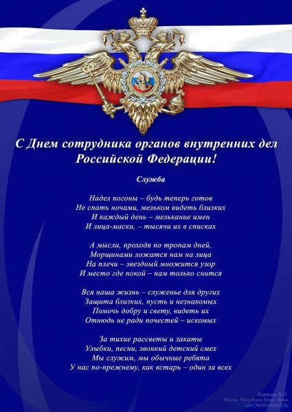 Жён. Сотрудника органоввнутркннихдел