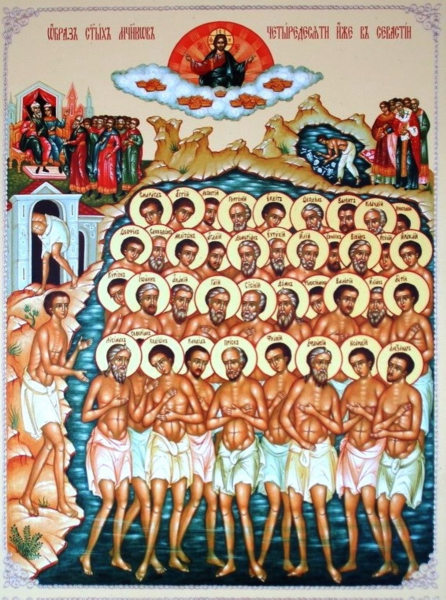 Сорок мучеников Севастийских икона