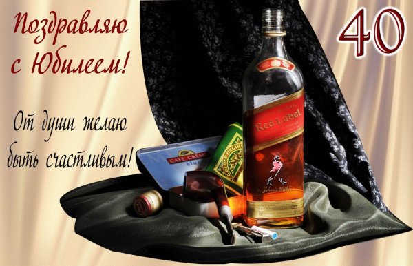 С днём рождения мужчине