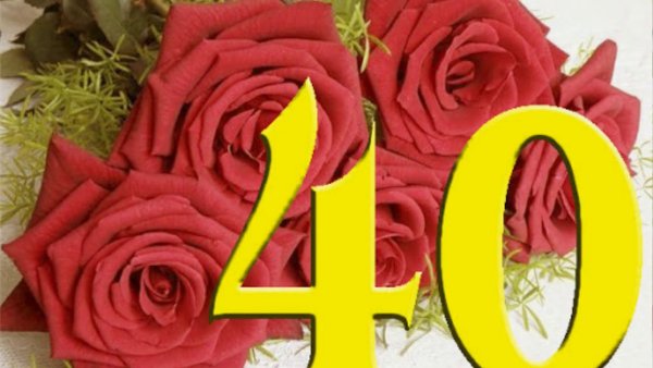 Поздравление с юбилеем 45 лет мужчине
