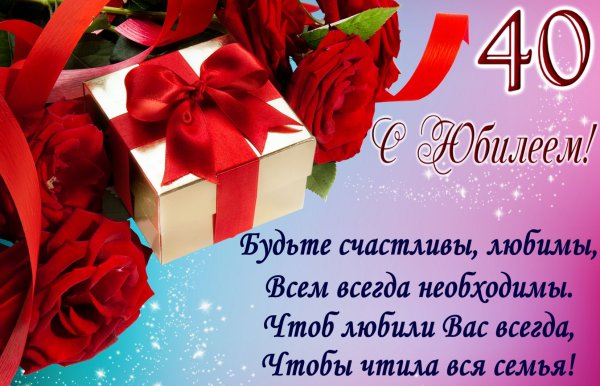 С юбилеем мужчине