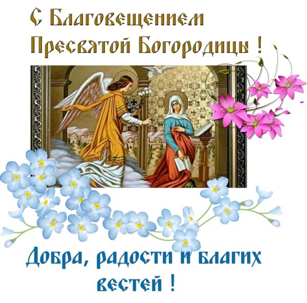 7 Апреля праздник