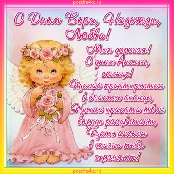 Открытка с именинами Василия