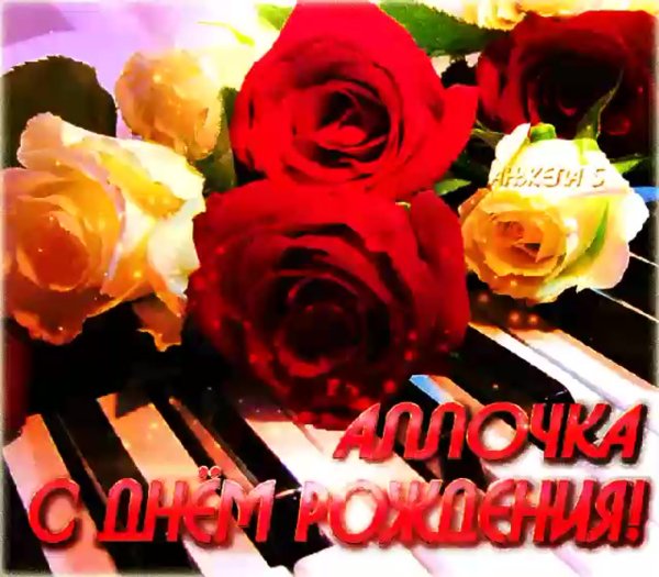 Открытки с днём ангела Наталья