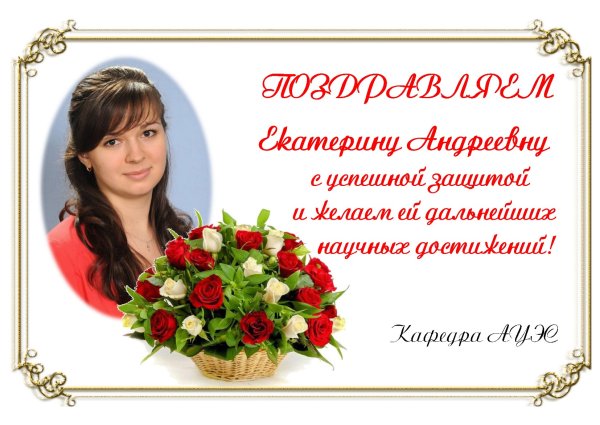 Екатерина Воробьева ИГЭУ