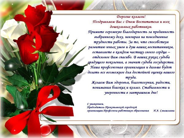 Открытки с профессиональным праздником