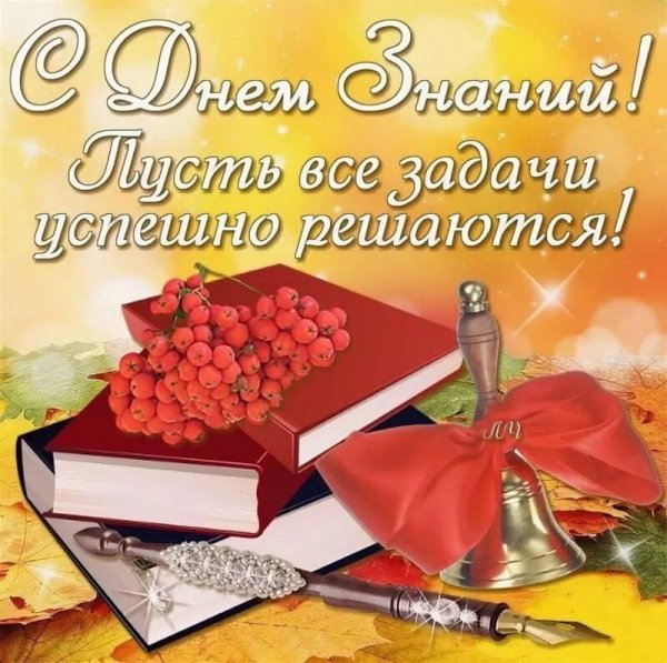 Поздравление первокласснику