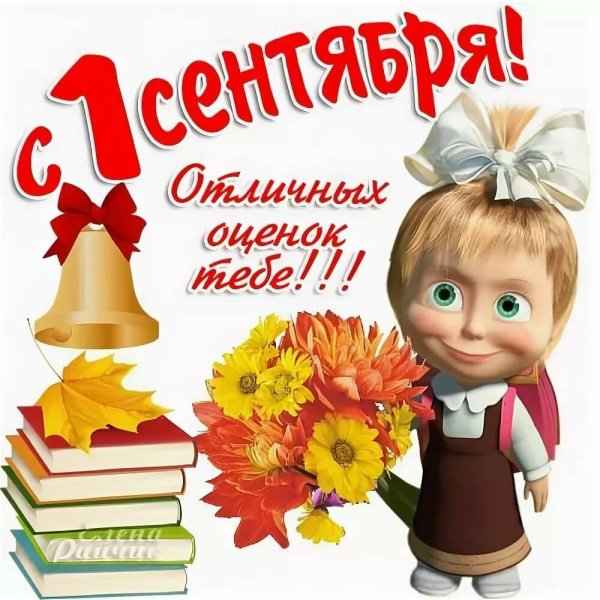 Викторина к Дню знаний для школьников