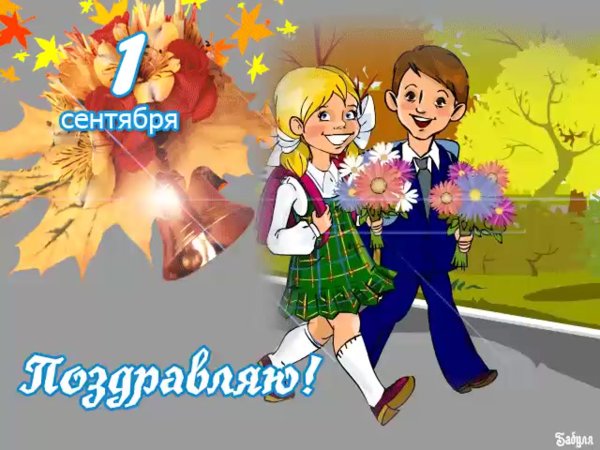 Красивые открытки с первоклашкой