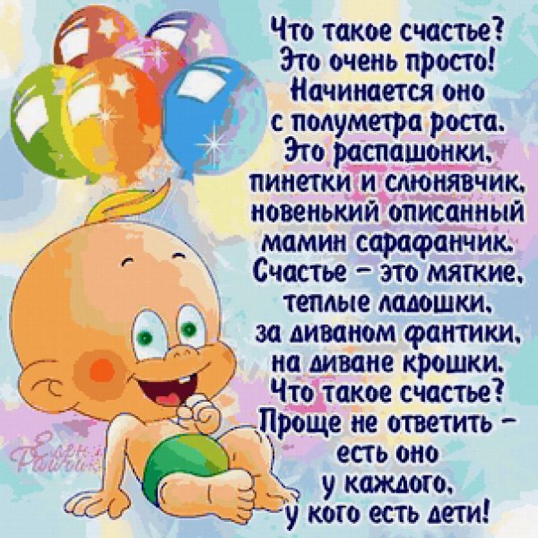 Цифра 6 месяцев