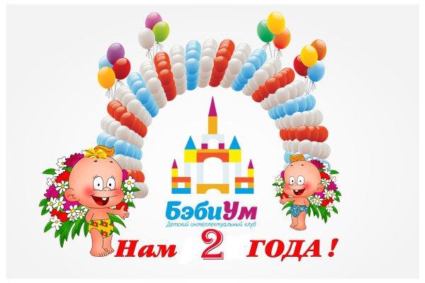 6 Месяцев сыночку
