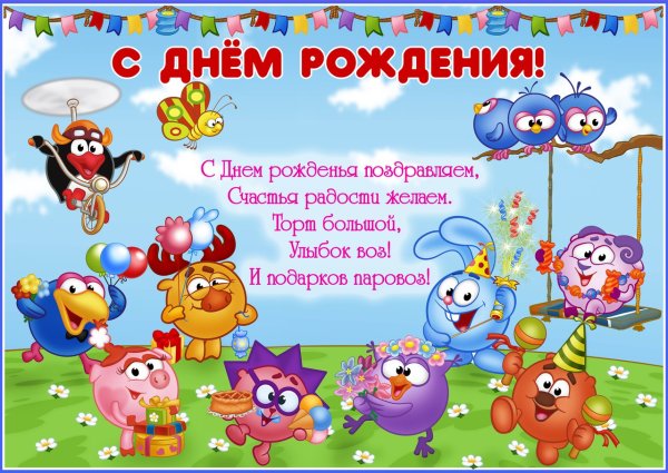 С днём рождения мальчику