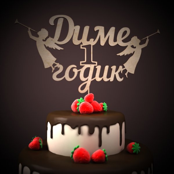 С днем рождения 7 лет