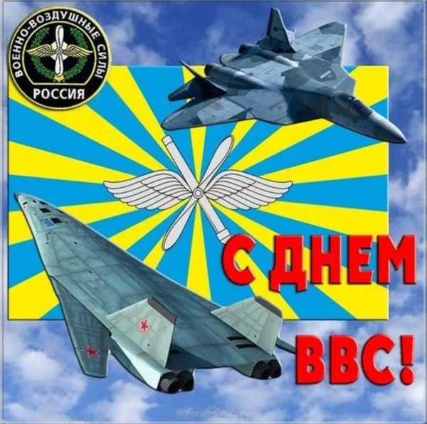 День военно-воздушных сил