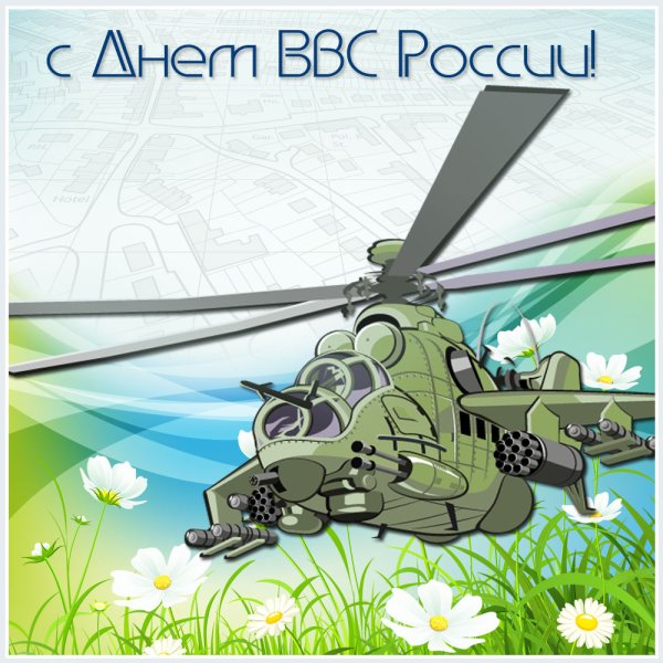 Поздравление с днем воздушного флота