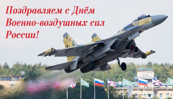 День воздушно-космических сил России