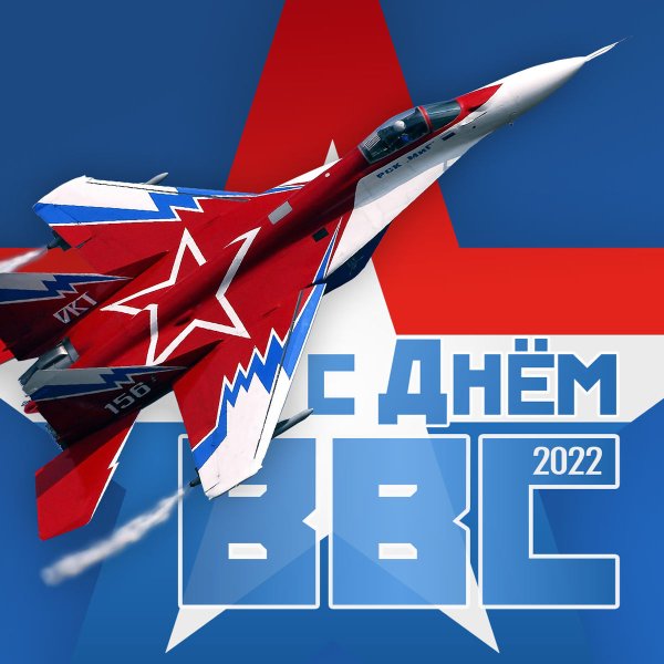 22 Января день авиации войск ПВО