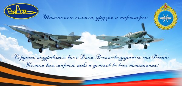 День дальней авиации ВВС России