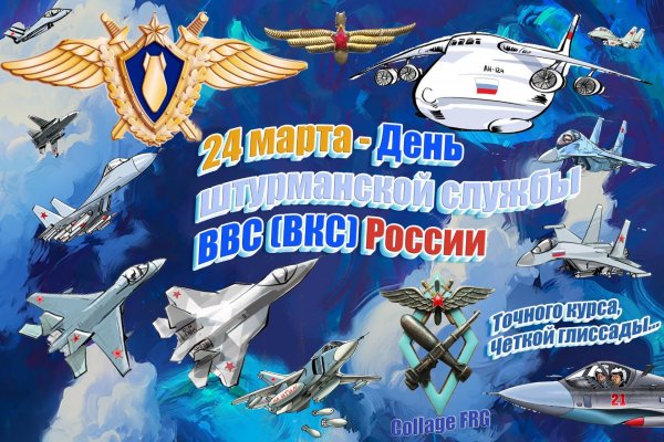 День ВВС