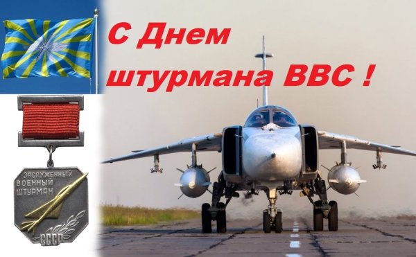 Поздравление с днем воздушного флота
