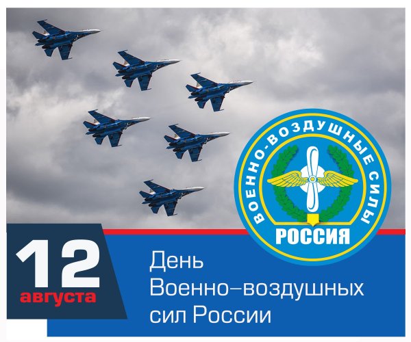 День военно-воздушных сил СССР