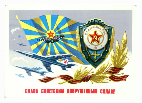 День воздушного флота в 2020