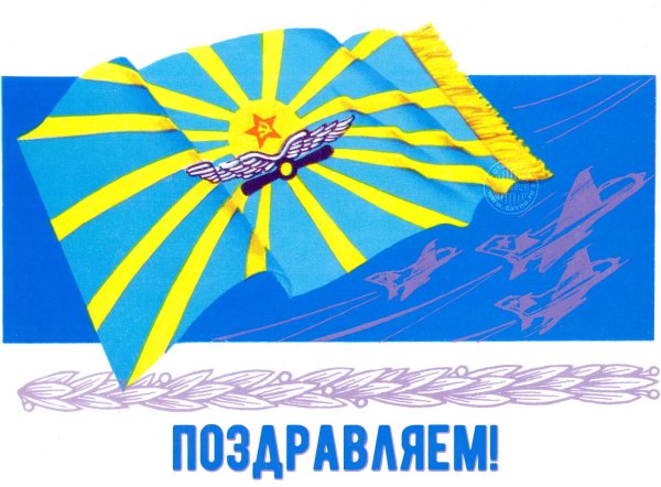 24 Марта день штурманской службы ВВС России