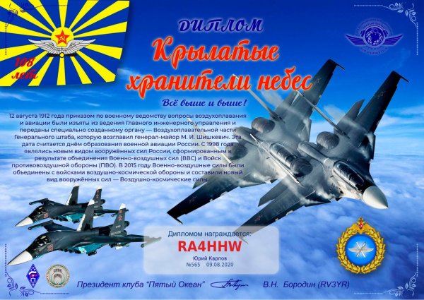 17 Июля день авиации военно-морского флота РФ