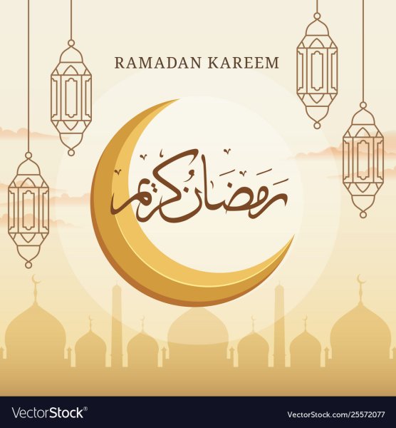 Ramadan Kareem открытка