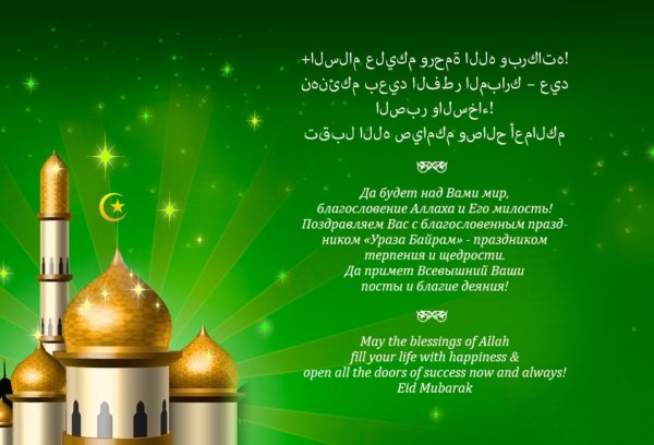 Ramadan Kareem открытка